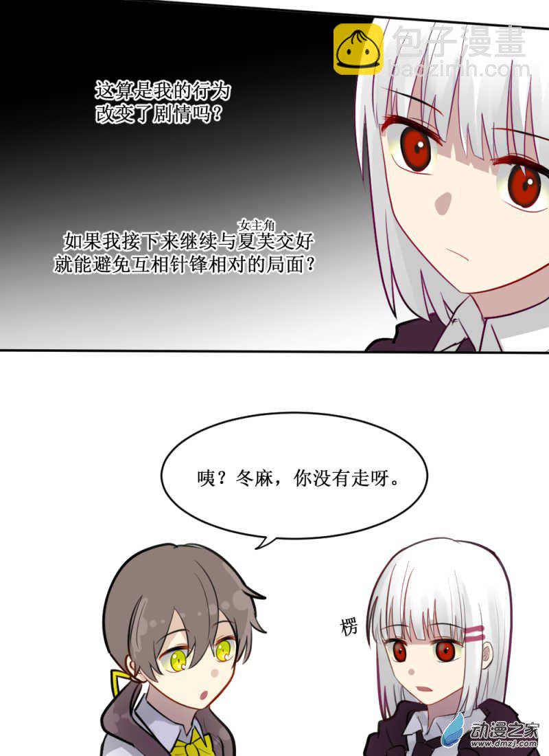 02 这就是主角光环？-第2话