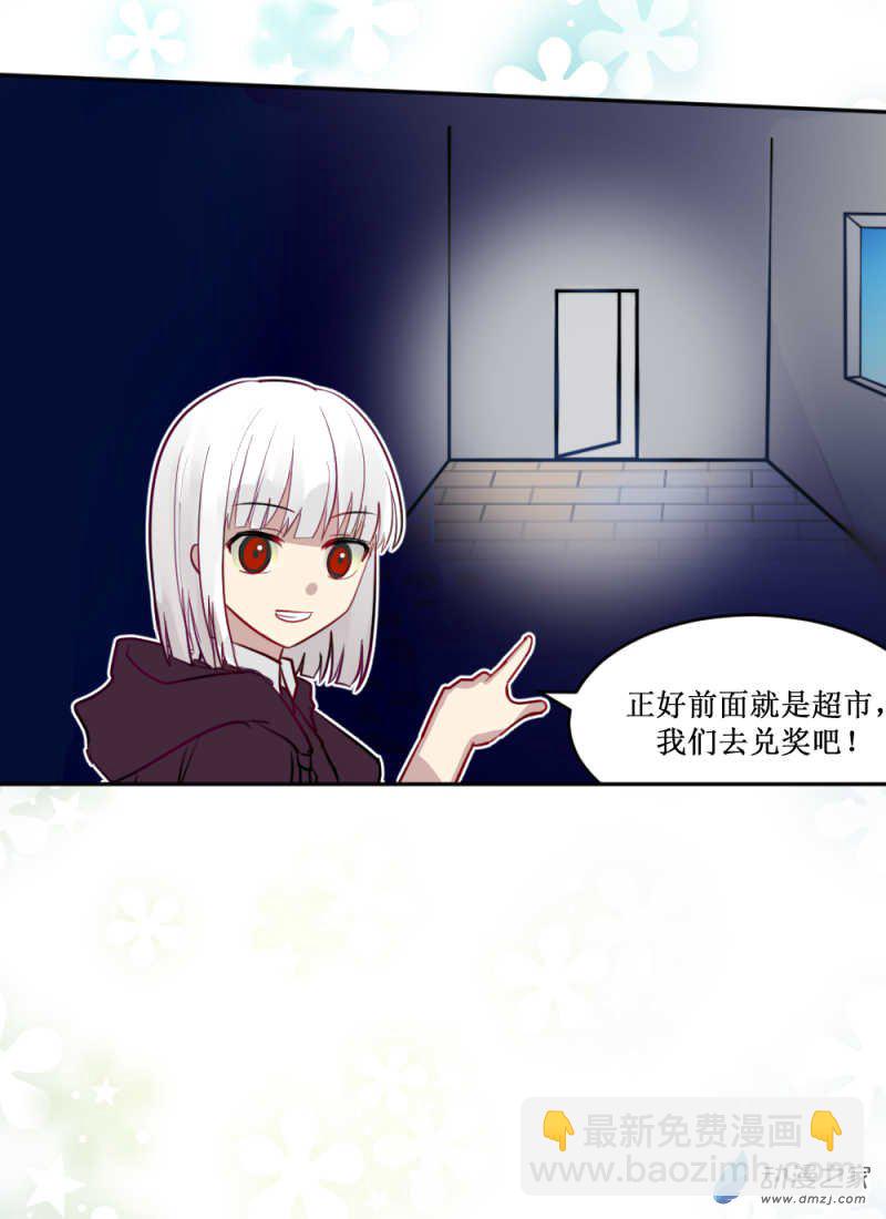 02 这就是主角光环？-第2话