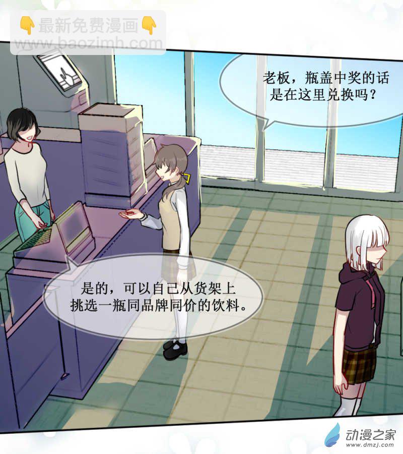 02 这就是主角光环？-第2话