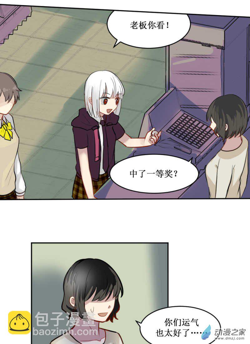 02 这就是主角光环？-第2话