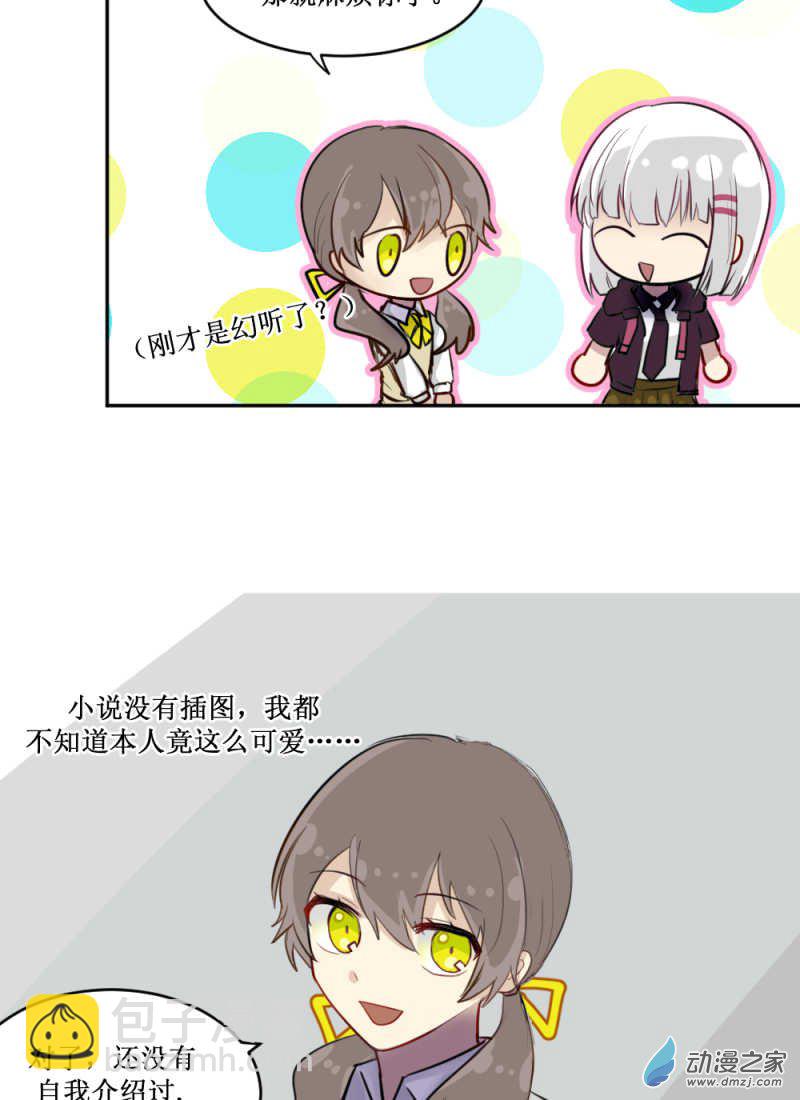 02 这就是主角光环？-第2话