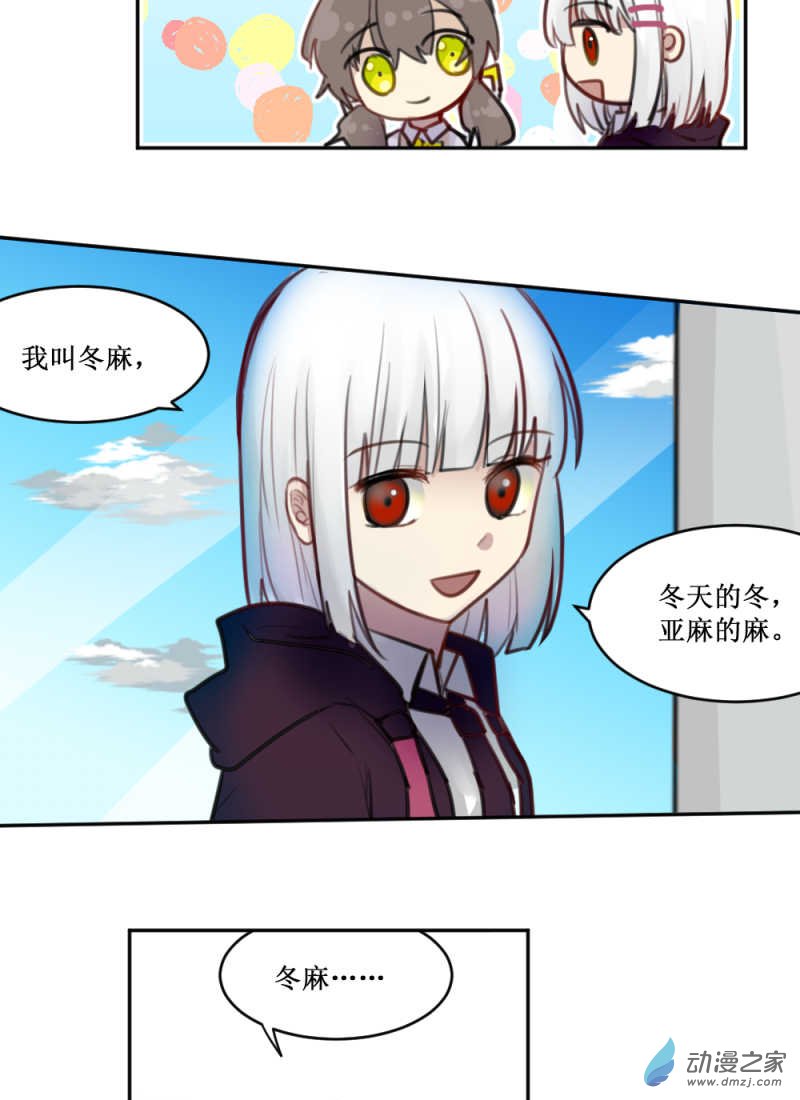 02 这就是主角光环？-第2话