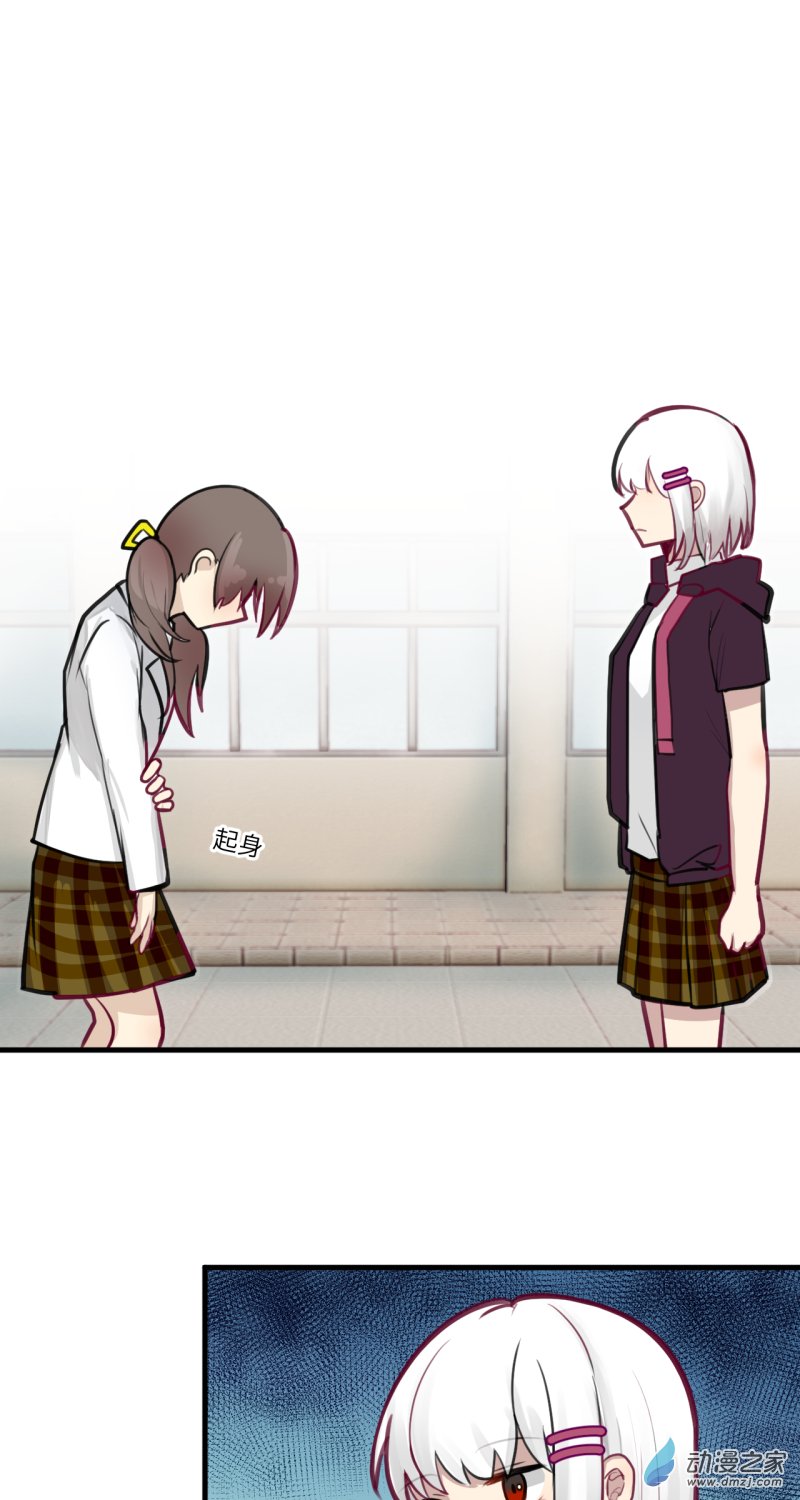 08 自言自语-第8话