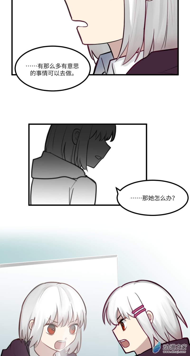 08 自言自语-第8话