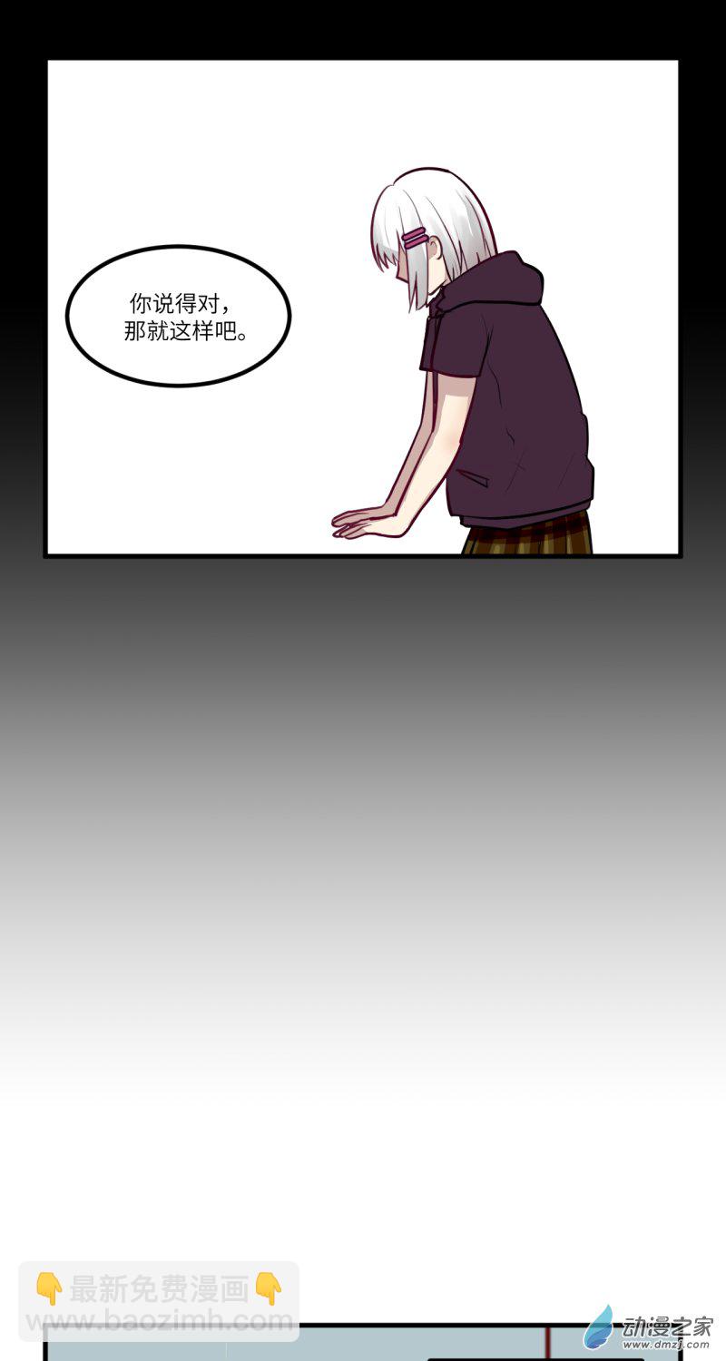 08 自言自语-第8话