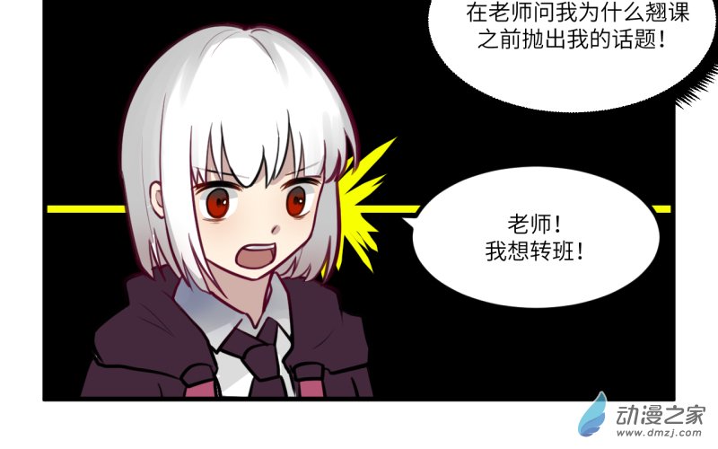 08 自言自语-第8话