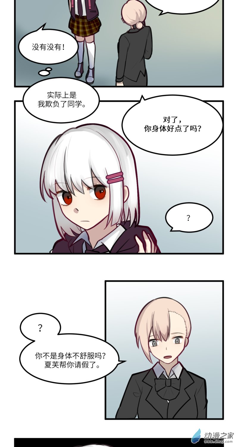 08 自言自语-第8话