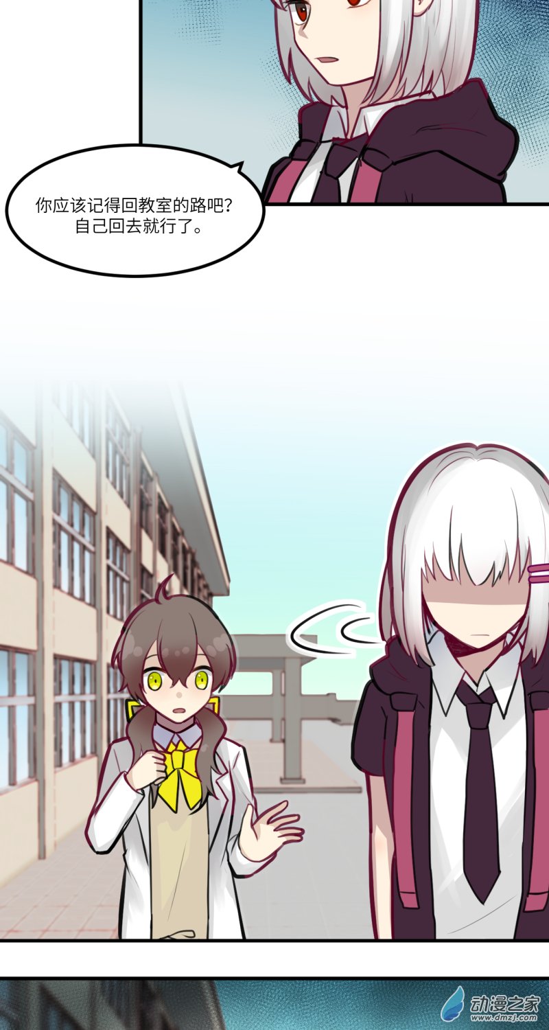 08 自言自语-第8话