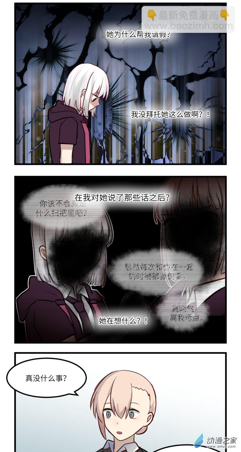 08 自言自语-第8话