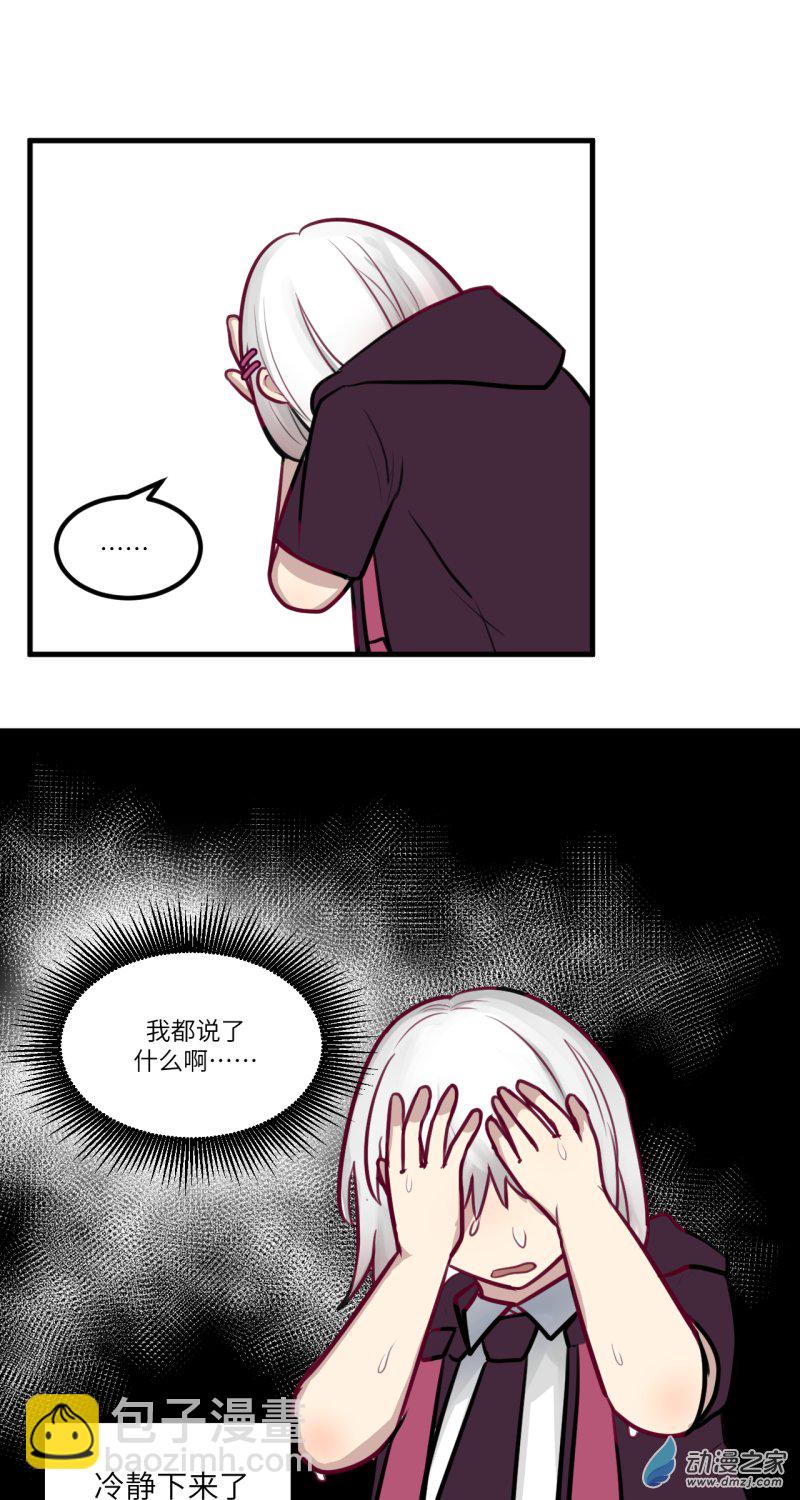 08 自言自语-第8话