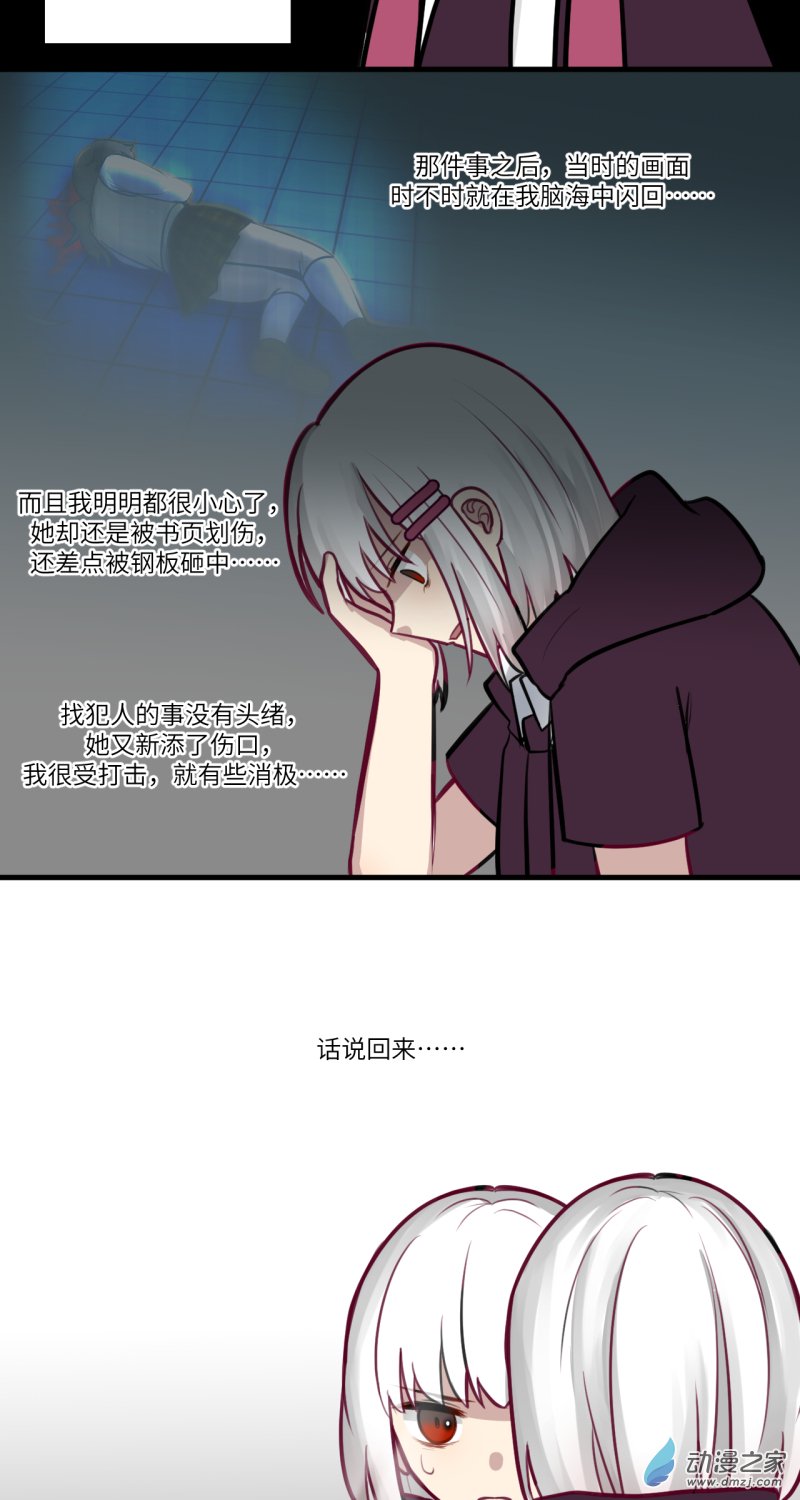 08 自言自语-第8话