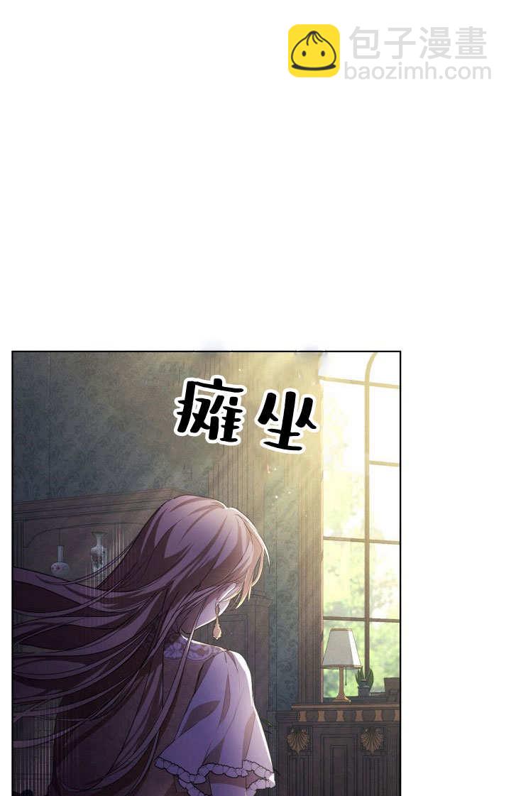 女主和我的未婚夫出軌了 - 第15話(2/3) - 3