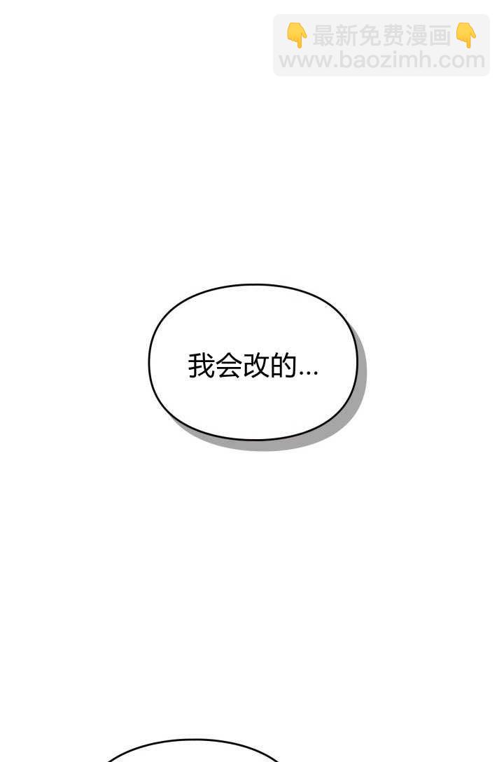 女主和我的未婚夫出軌了 - 第15話(2/3) - 4