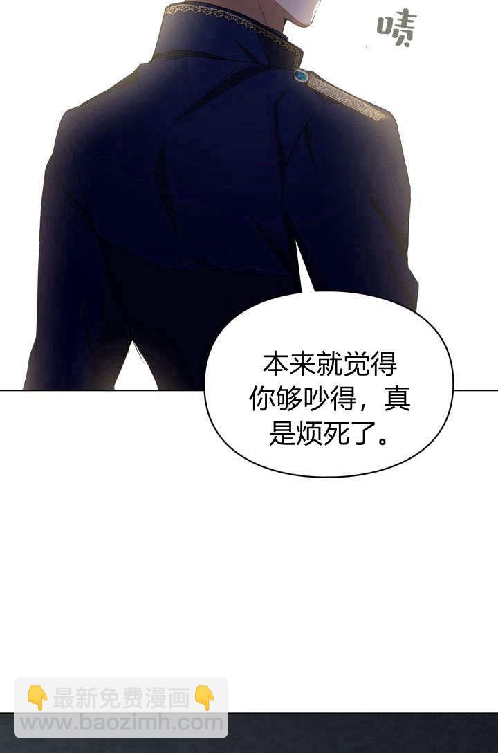 女主和我的未婚夫出軌了 - 第15話(2/3) - 7