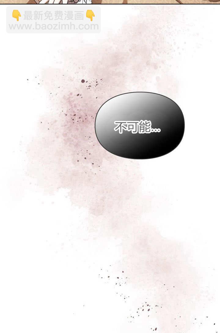 女主和我的未婚夫出軌了 - 第15話(2/3) - 1
