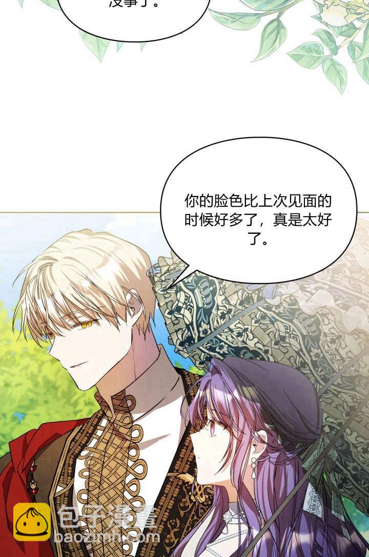 女主和我的未婚夫出軌了 - 第15話(2/3) - 6