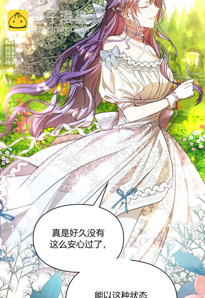 女主和我的未婚夫出軌了 - 第15話(2/3) - 7