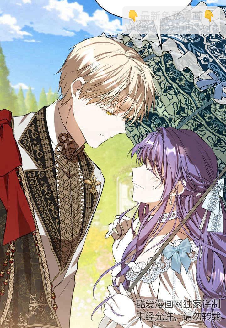 女主和我的未婚夫出軌了 - 第15話(2/3) - 3