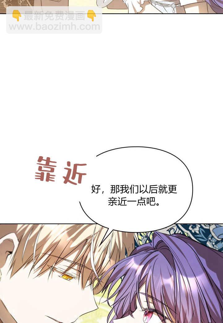 女主和我的未婚夫出軌了 - 第15話(2/3) - 4