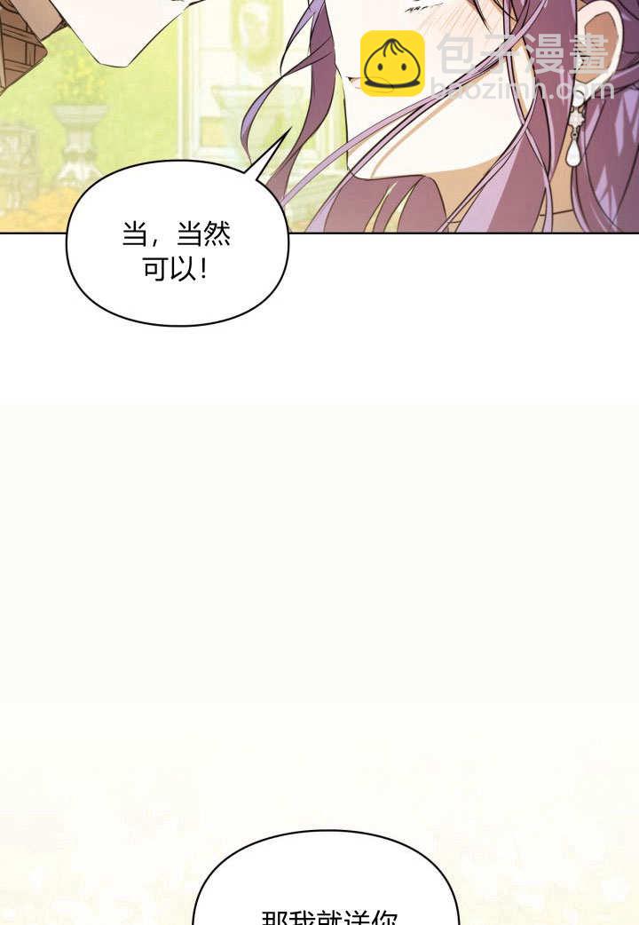 女主和我的未婚夫出軌了 - 第15話(2/3) - 5