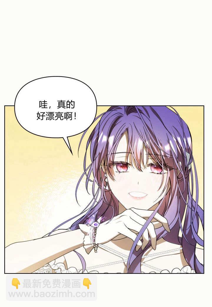女主和我的未婚夫出軌了 - 第15話(2/3) - 7