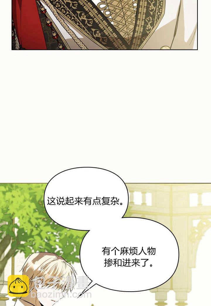 女主和我的未婚夫出軌了 - 第15話(2/3) - 3