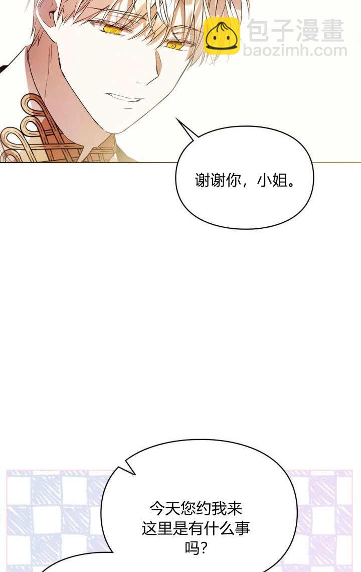 女主和我的未婚夫出軌了 - 第15話(2/3) - 3