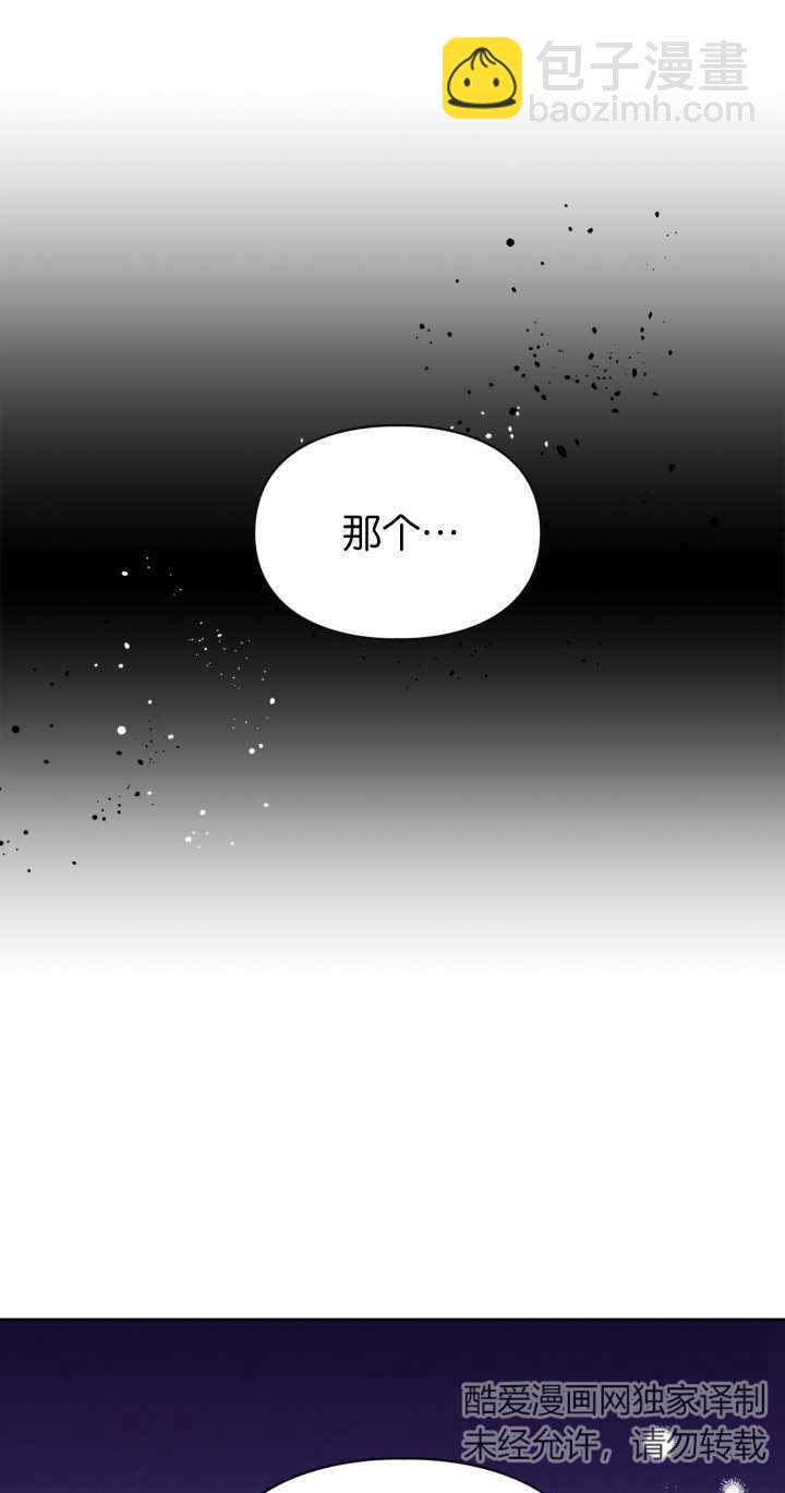 女主和我的未婚夫出軌了 - 第27話(2/2) - 5