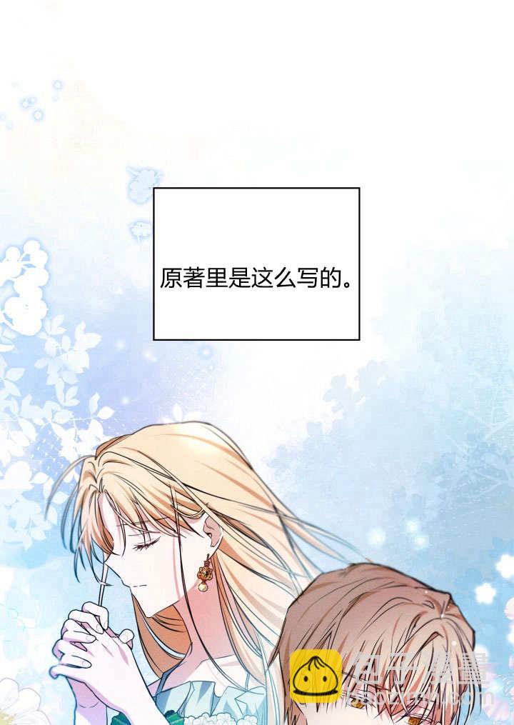 女主和我的未婚夫出軌了 - 第7話(2/3) - 4
