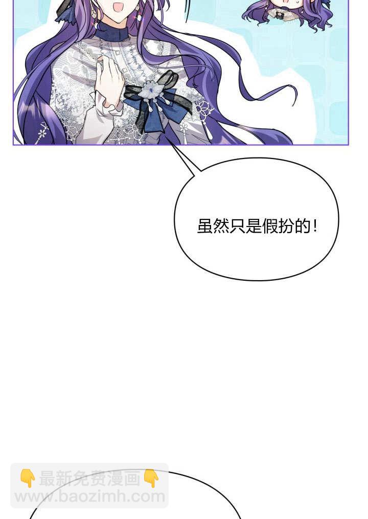 女主和我的未婚夫出軌了 - 第7話(2/3) - 4