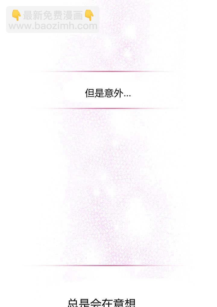 女主和我的未婚夫出軌了 - 第7話(2/3) - 1