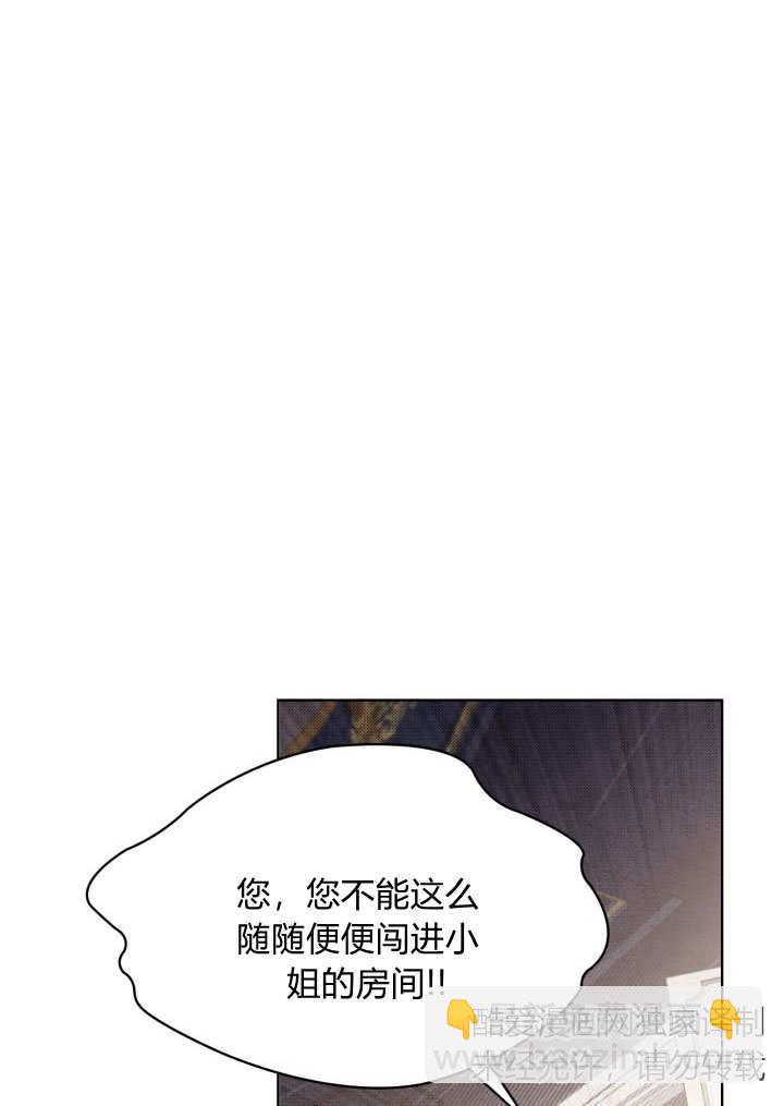 女主和我的未婚夫出軌了 - 第7話(2/3) - 3