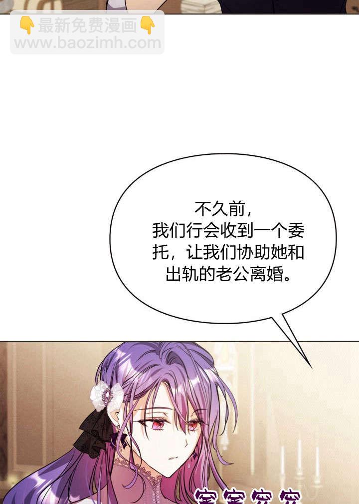 女主和我的未婚夫出軌了 - 第9話(2/2) - 5