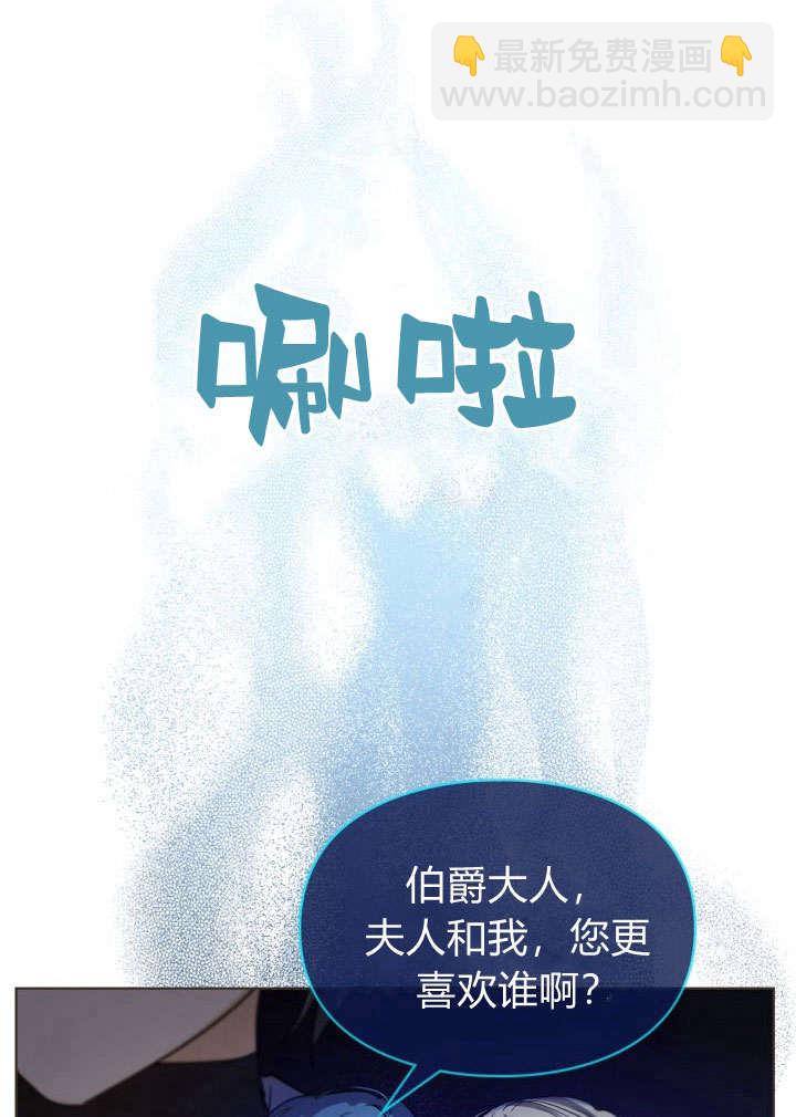 女主和我的未婚夫出軌了 - 第9話(2/2) - 1