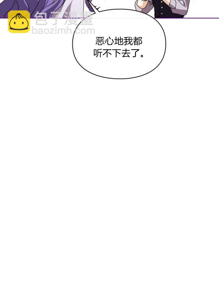 女主和我的未婚夫出軌了 - 第9話(2/2) - 4