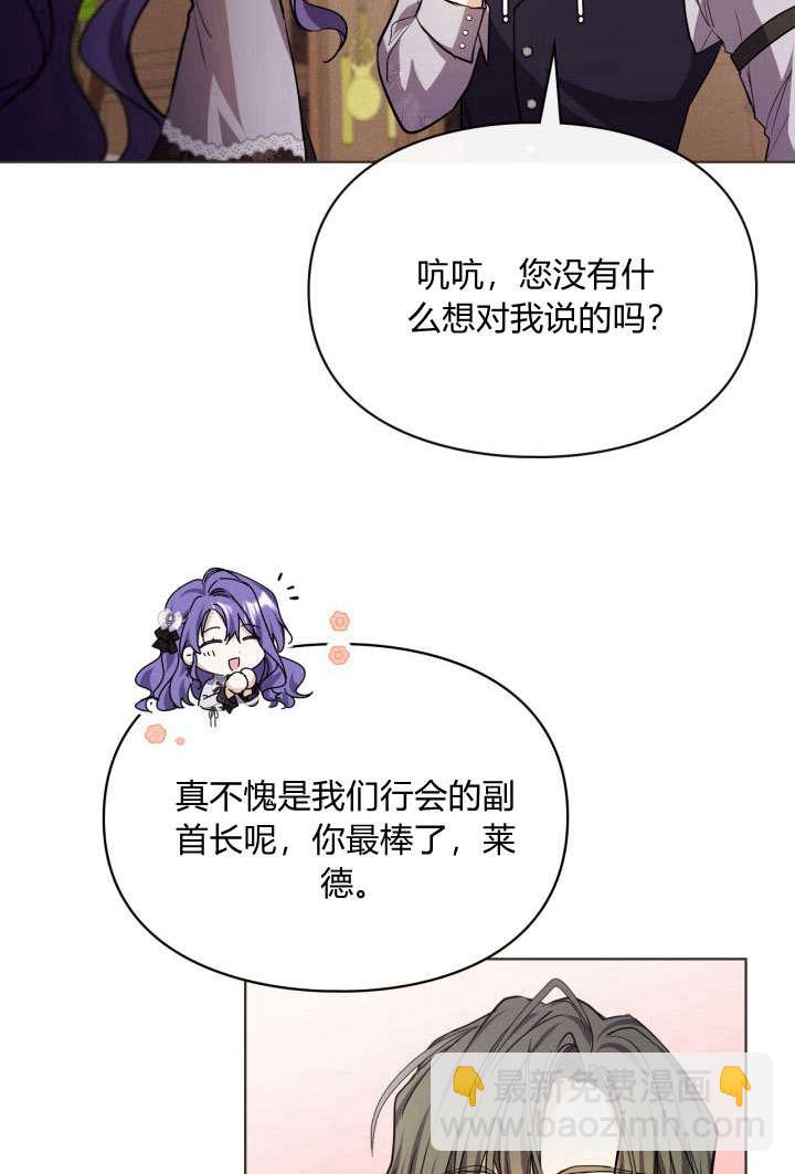 女主和我的未婚夫出軌了 - 第9話(2/2) - 1