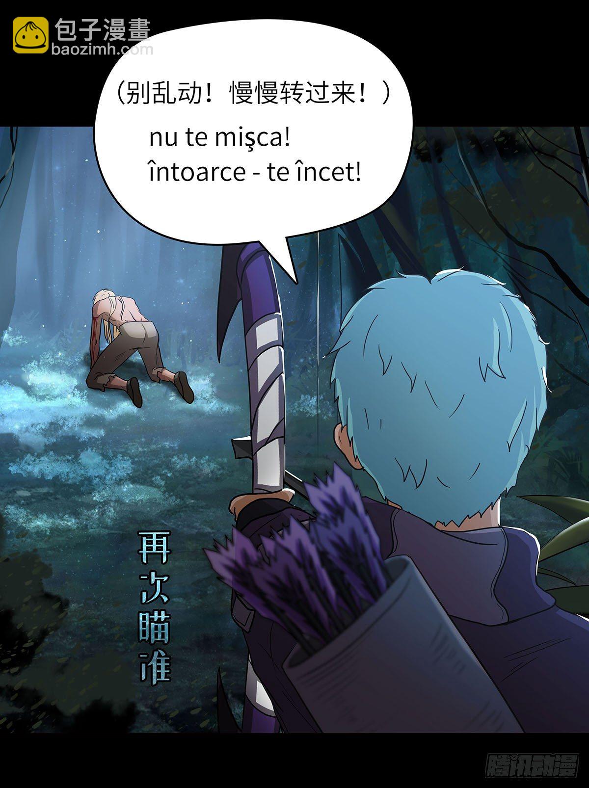 01 异界之旅从语言不通开始-第2话