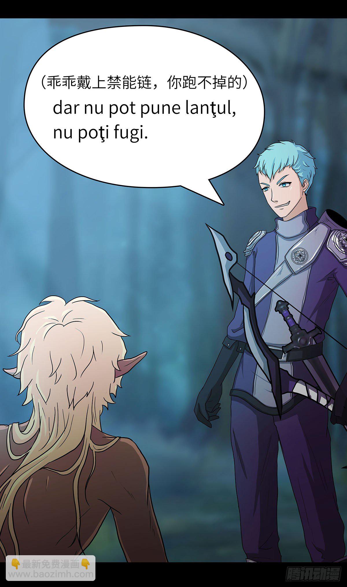 01 异界之旅从语言不通开始-第2话