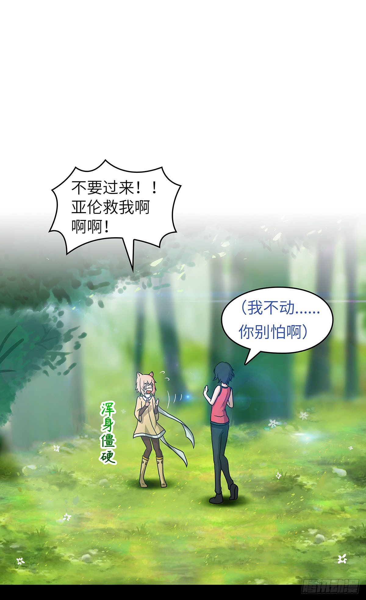 03 新环境总是需要个领路人的(1/2)-第4话