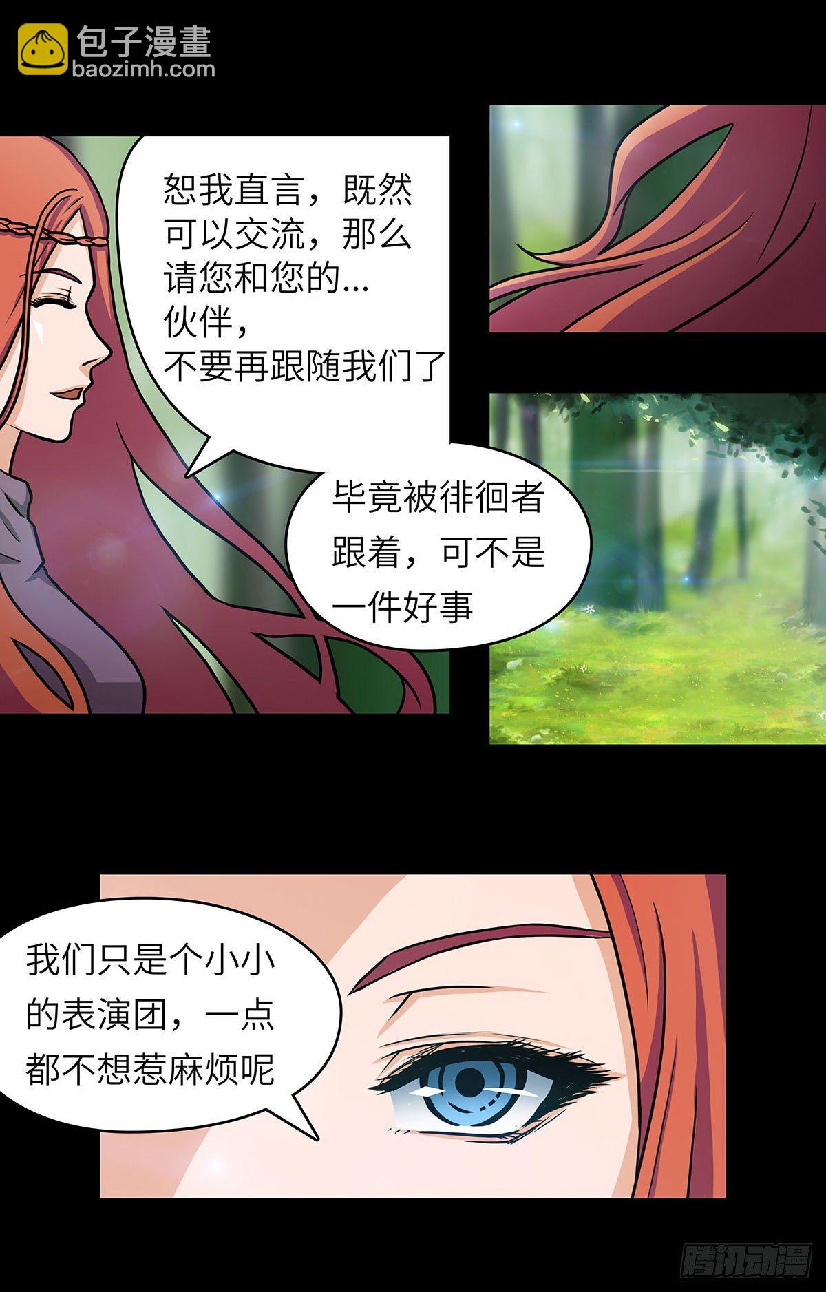 03 新环境总是需要个领路人的(1/2)-第4话