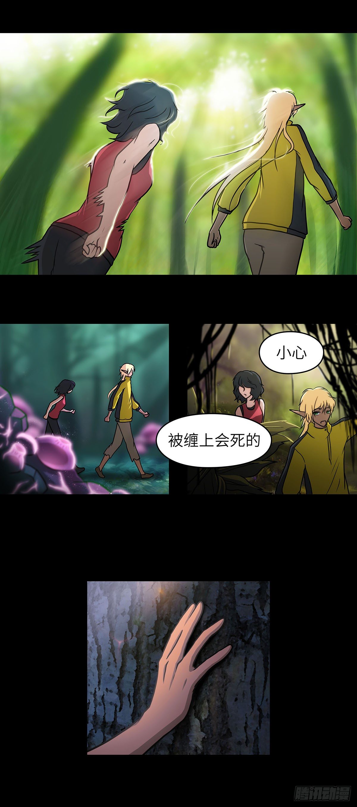 03 新环境总是需要个领路人的(1/2)-第4话