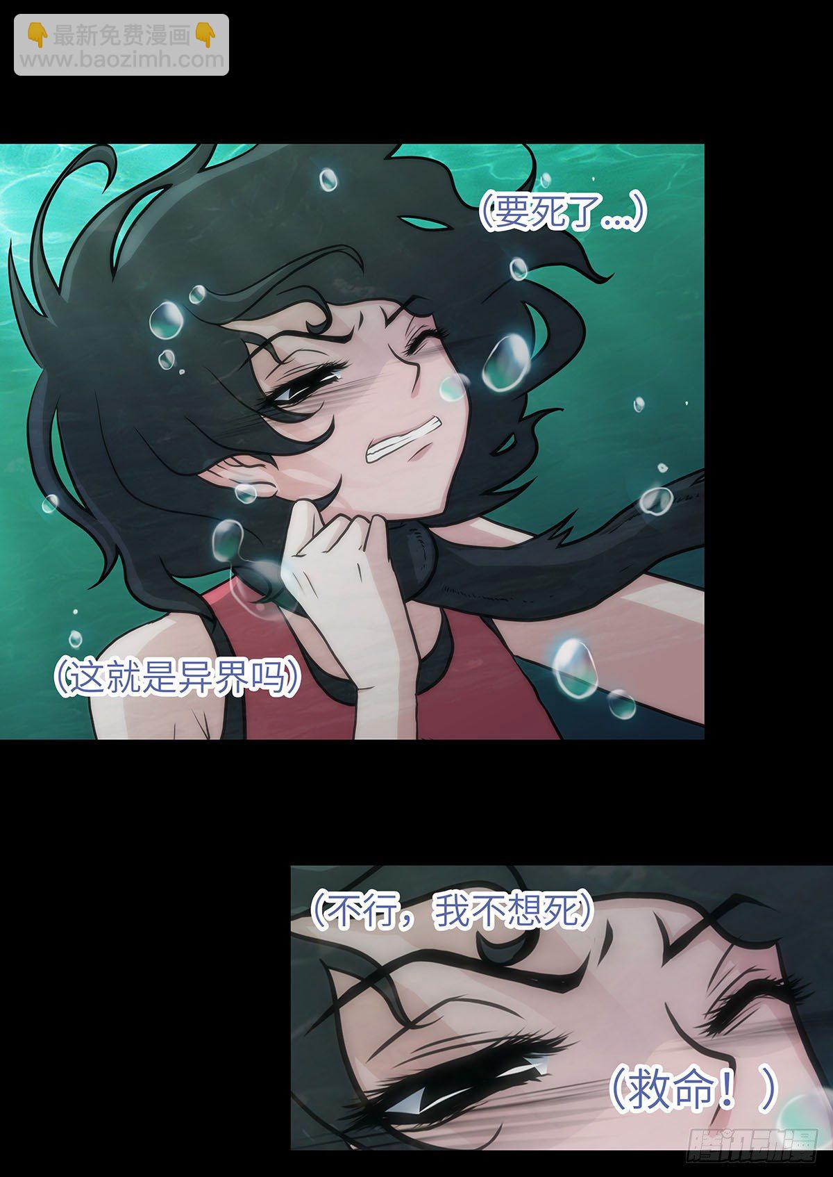 女主那副鬼樣子 - 05 亂喝水除了拉肚子還會.. - 4