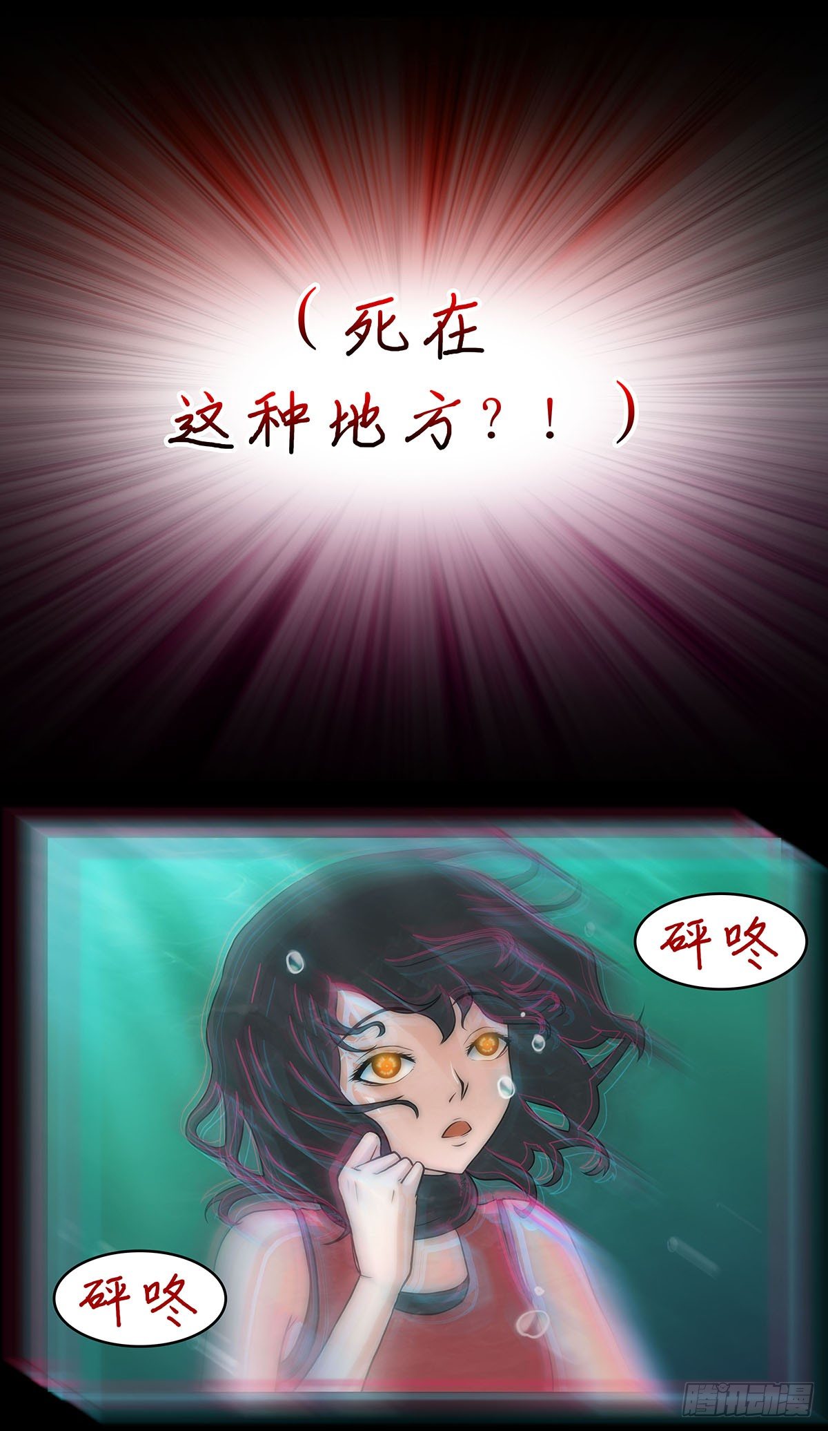 05 乱喝水除了拉肚子还会..-第6话