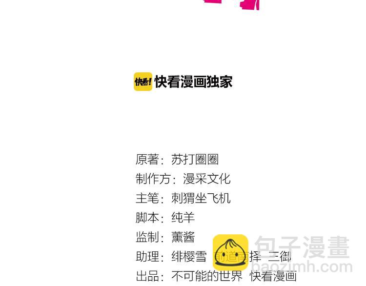 第11话 亲自抱你回家(1/2)-第12话