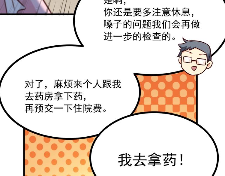 女主你的人設崩了 - 第21話 壞女人的正面進攻！(1/2) - 1
