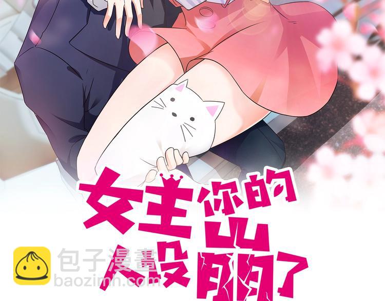 第3话 不按套路出牌！(1/3)-第4话