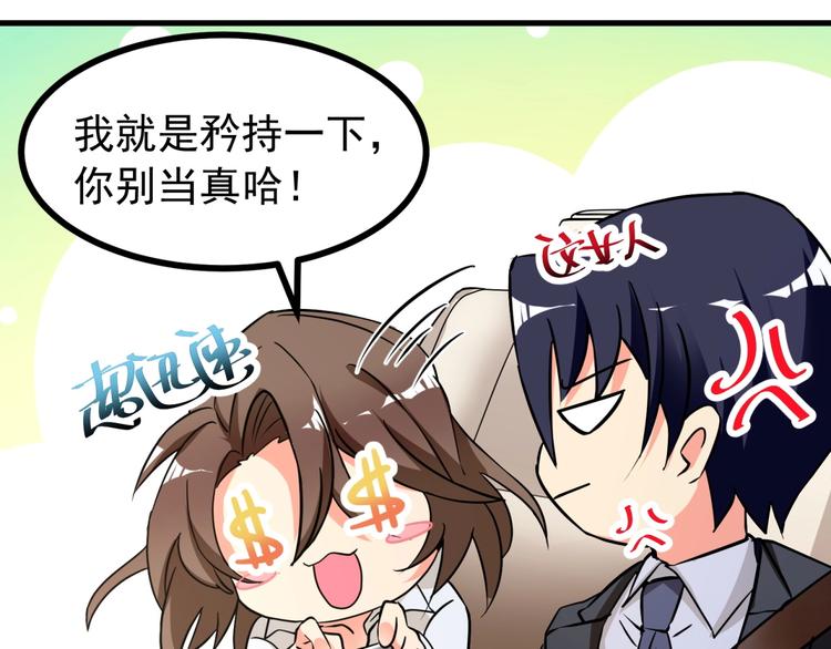 第3话 不按套路出牌！(1/3)-第4话