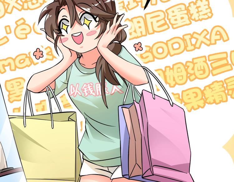 第3话 不按套路出牌！(1/3)-第4话