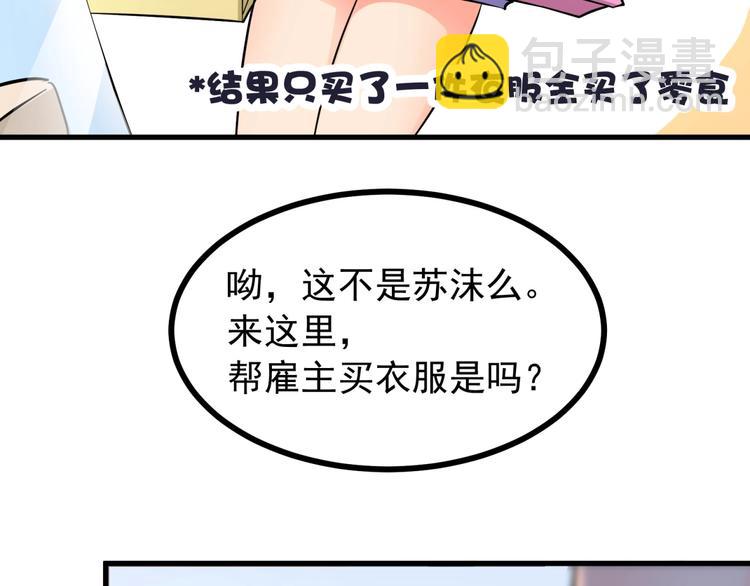 第3话 不按套路出牌！(1/3)-第4话