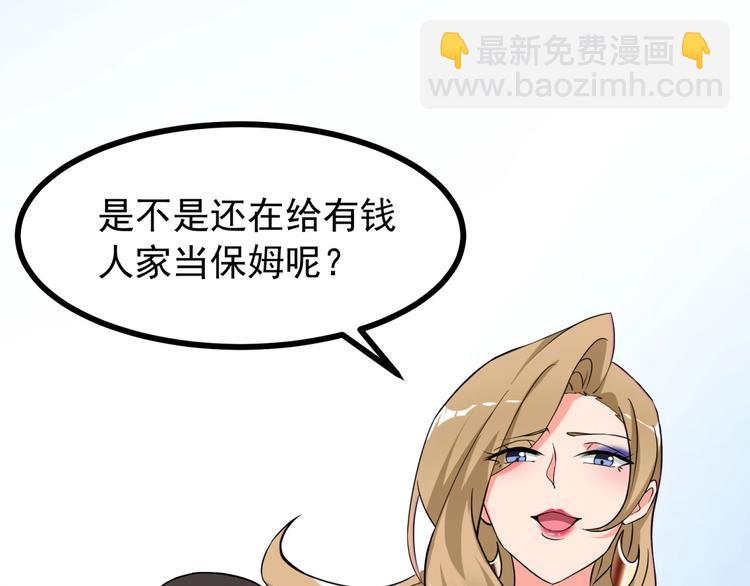 第3话 不按套路出牌！(1/3)-第4话